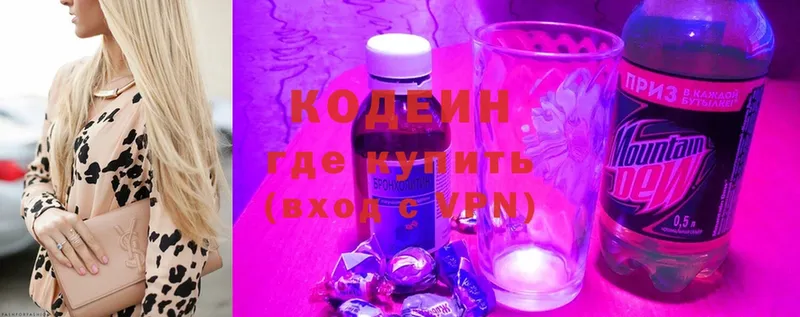 наркотики  мега tor  Codein напиток Lean (лин)  Вяземский 